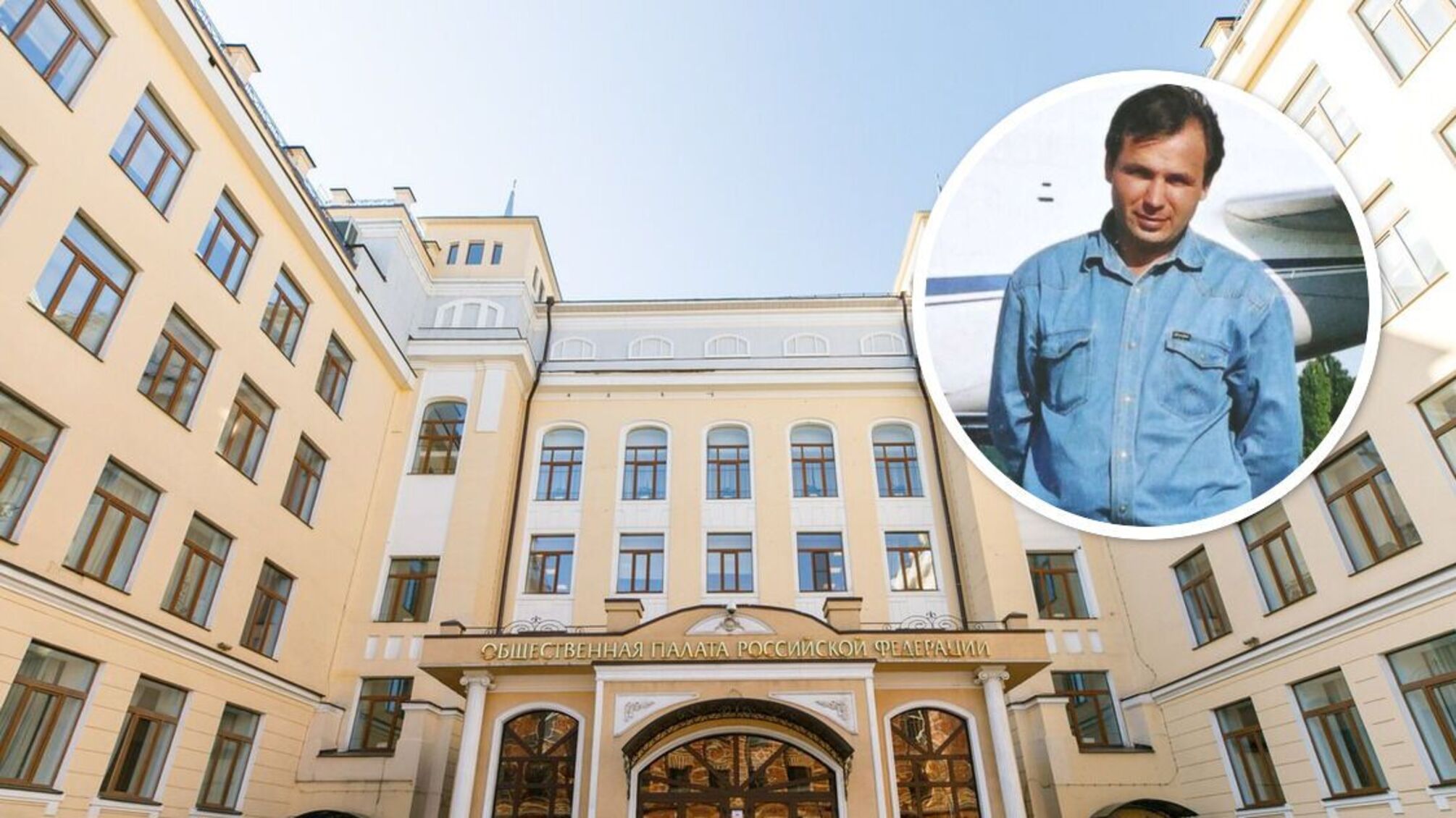 В рф пилот-наркоторговец вошел в состав Общественной палаты