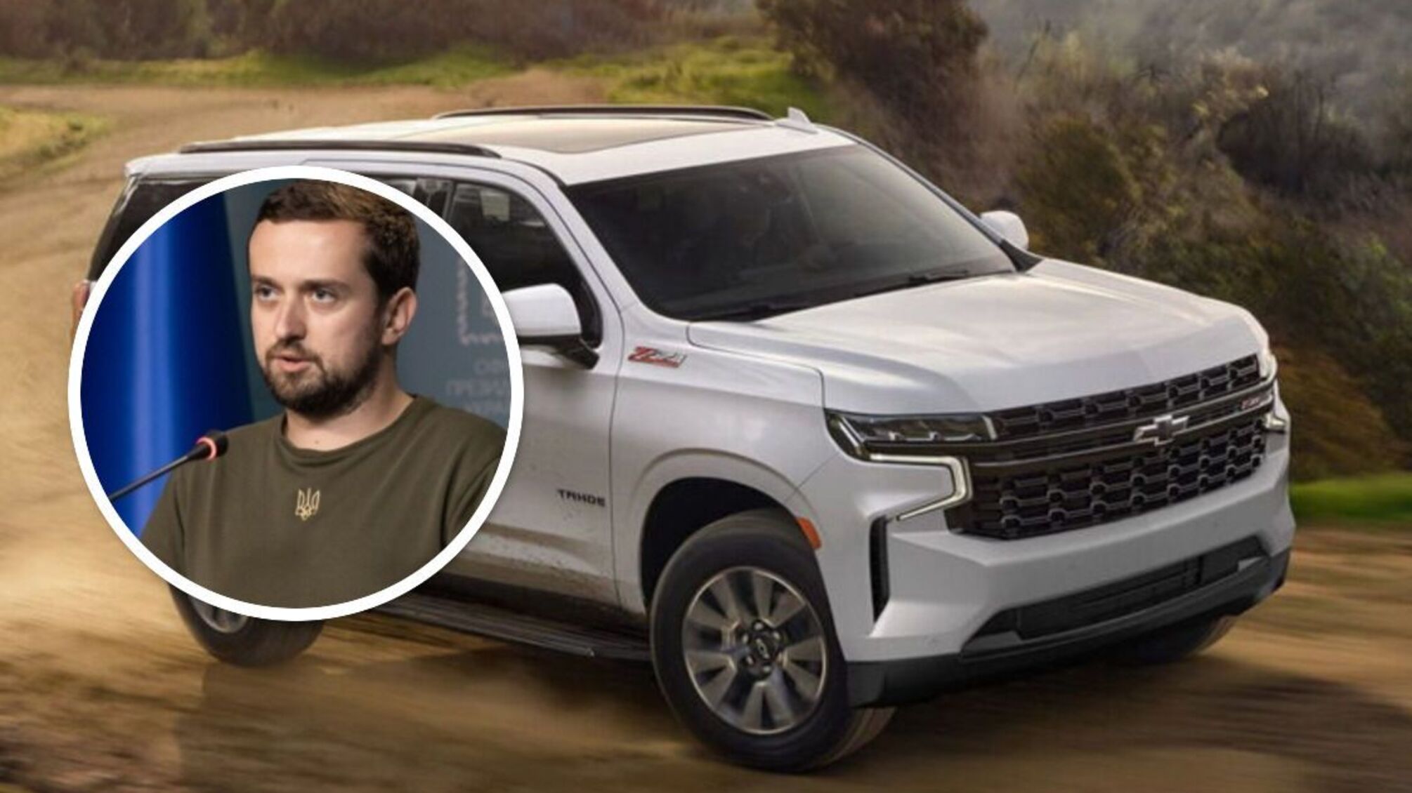 Тимошенко Chevrolet Tahoe
