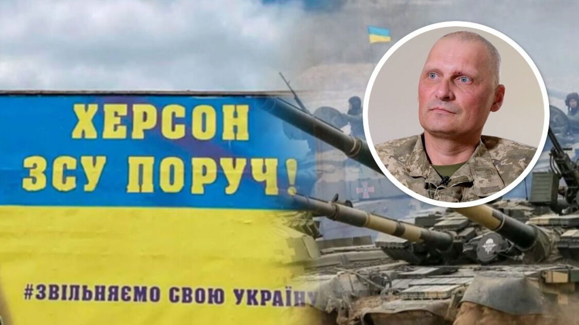 Михайло Новосельцев упевнений: Херсонщина й Крим обов'язково повернуться додому
