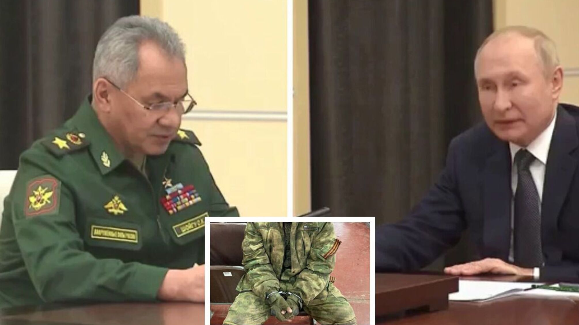 Шойгу и путин