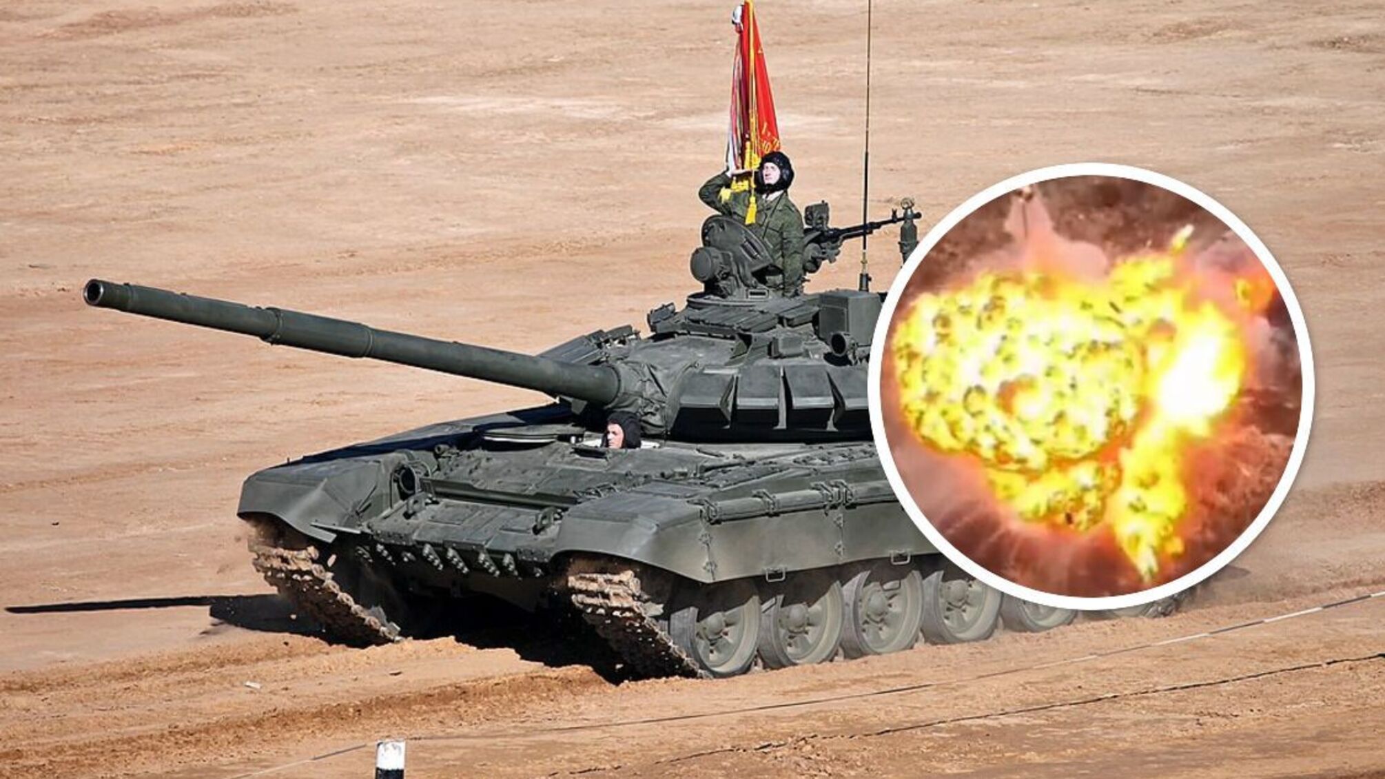 танк армії рф