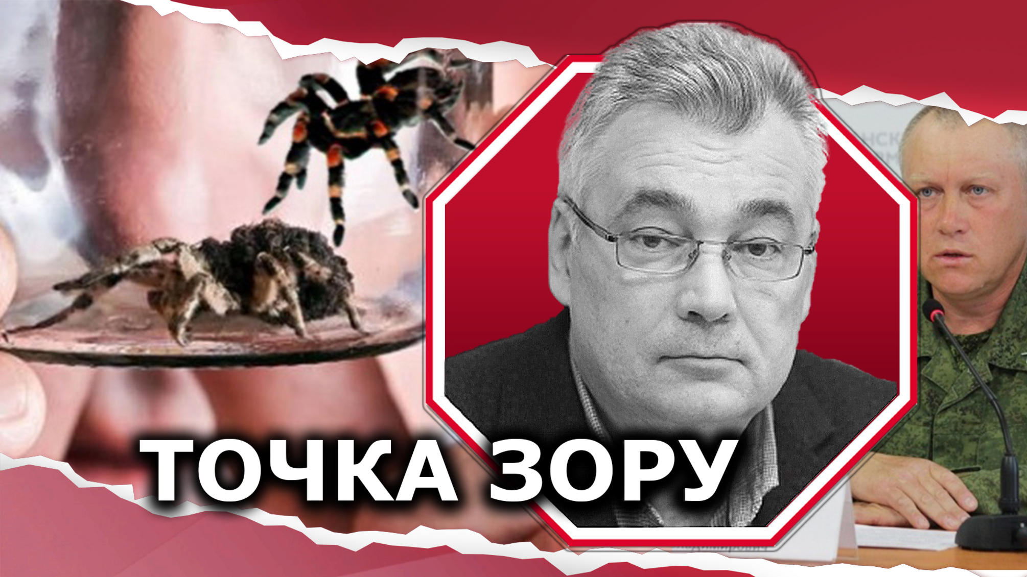 Как происходила операция 'Пауки в банке' на самом деле