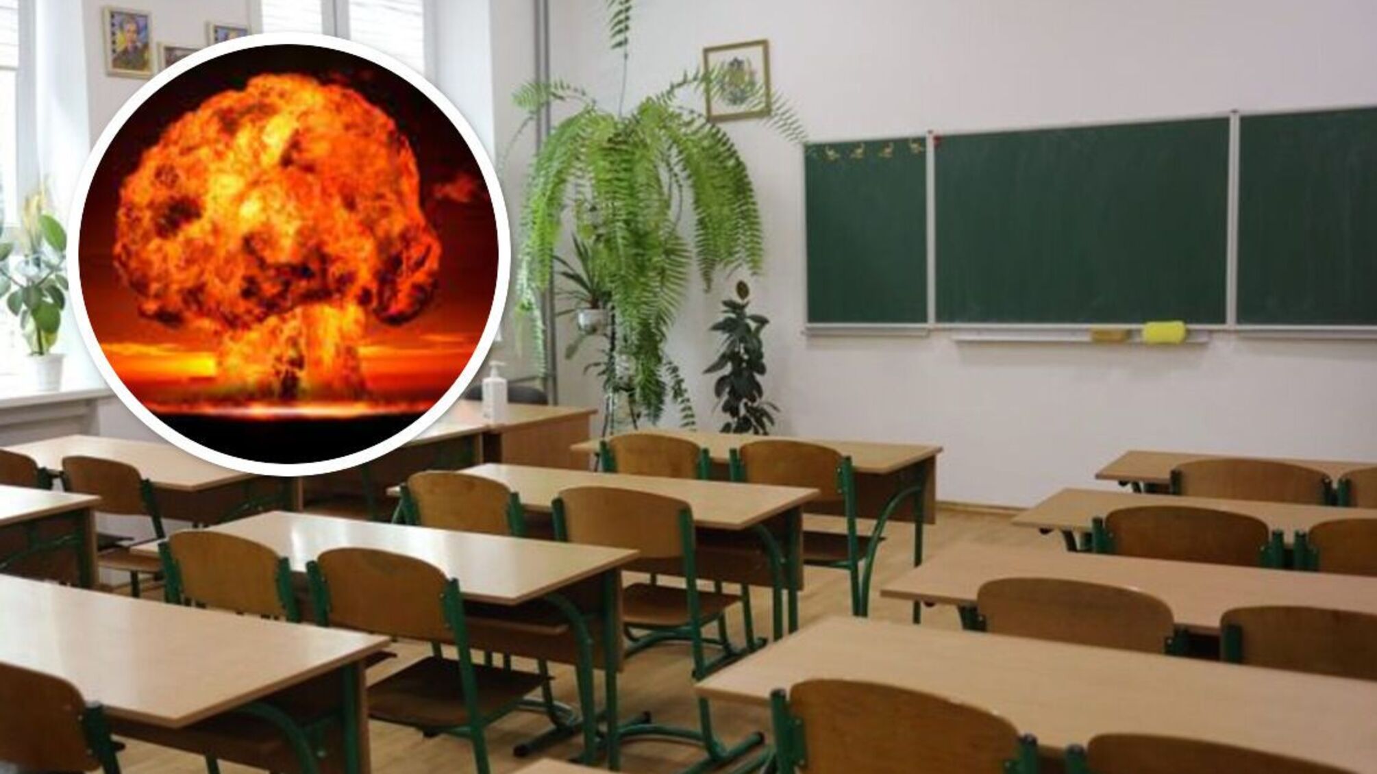 ядерний удар школи києва
