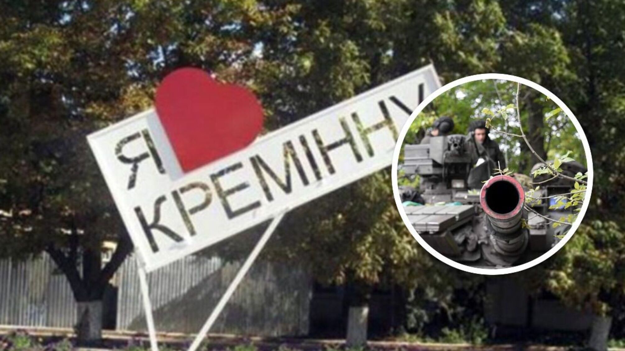 Кремінна на Луганщині