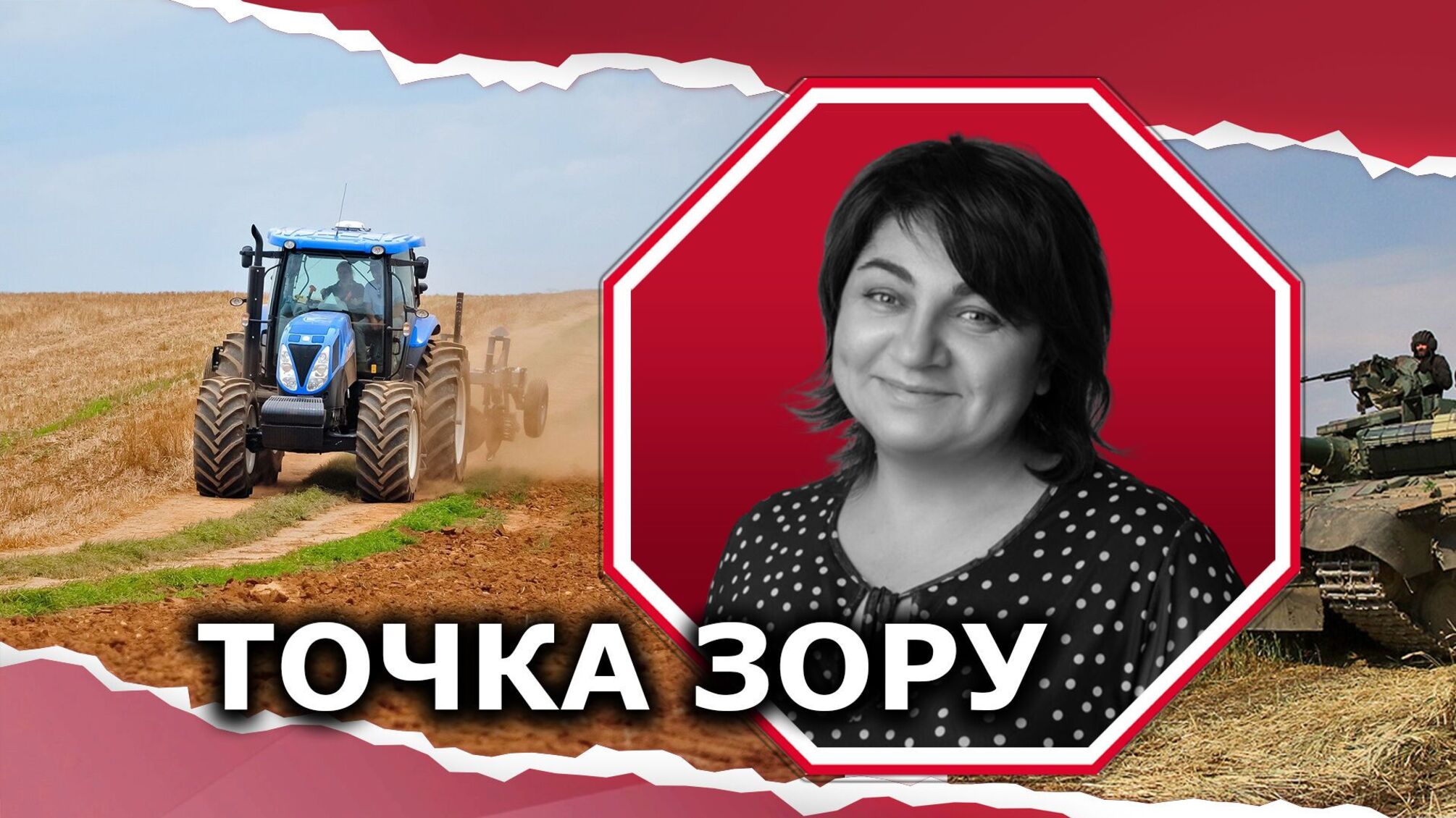 Восстановление сельскохозяйственных земель – насущный вопрос на фоне войны