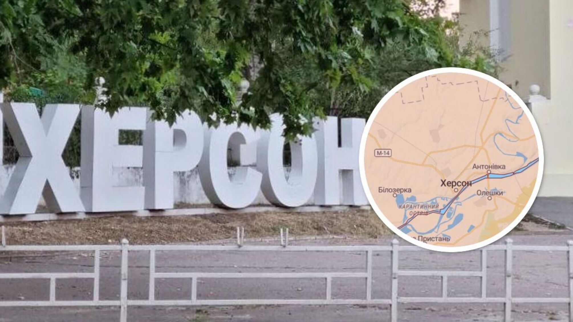 взрыв в Херсоне