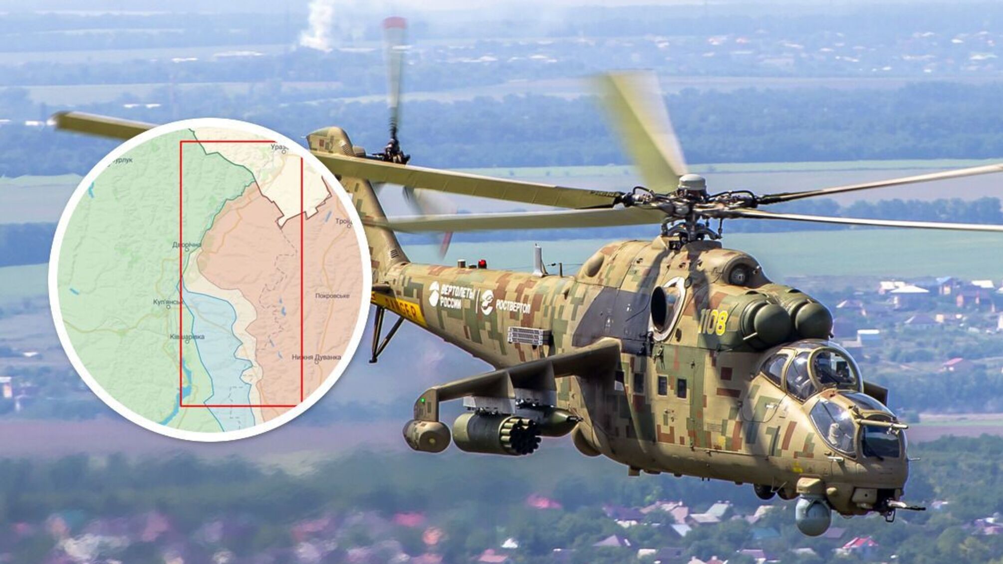 На Харьковщине ВСУ сбили российский вертолет: есть фотографии с подтверждением