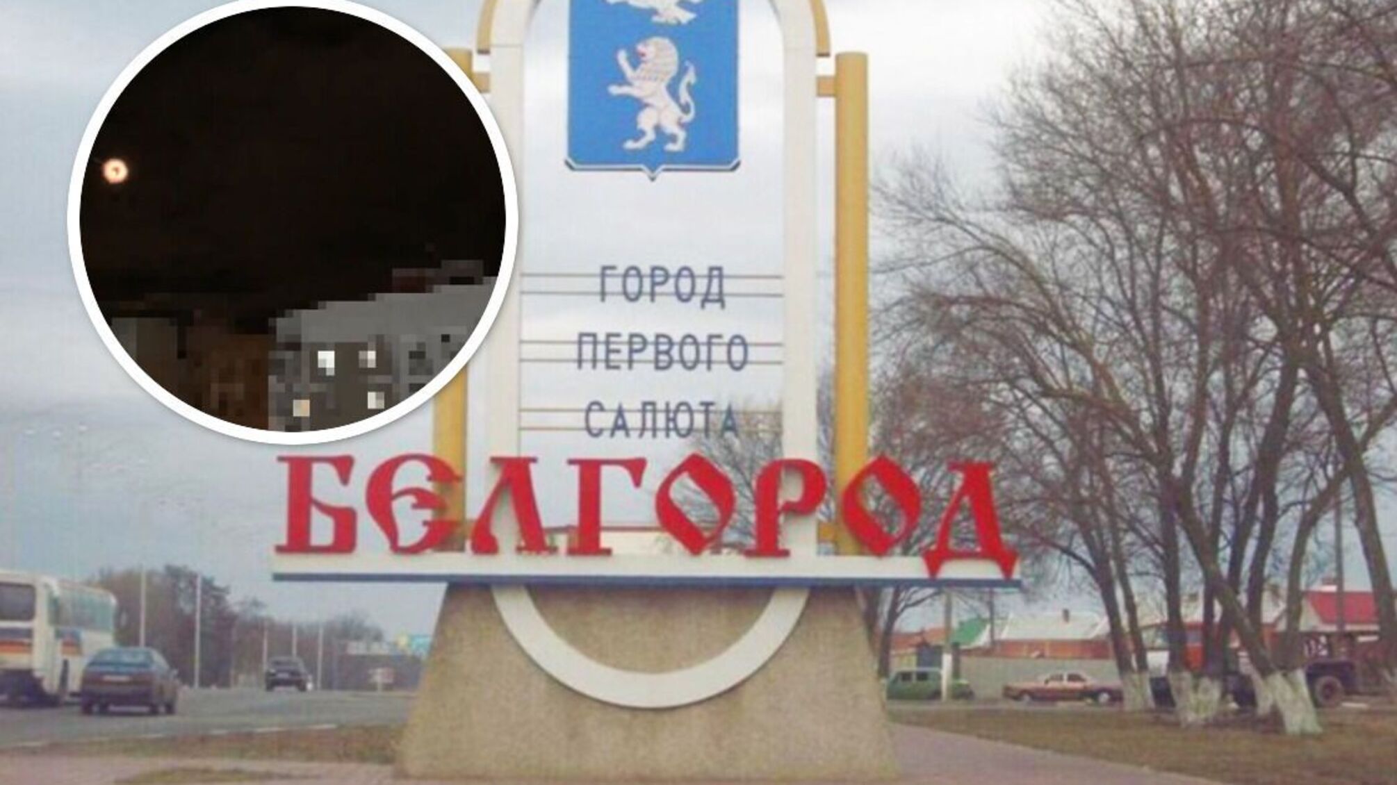 В Белгородской области – громко: в небе – вспышки от взрывов