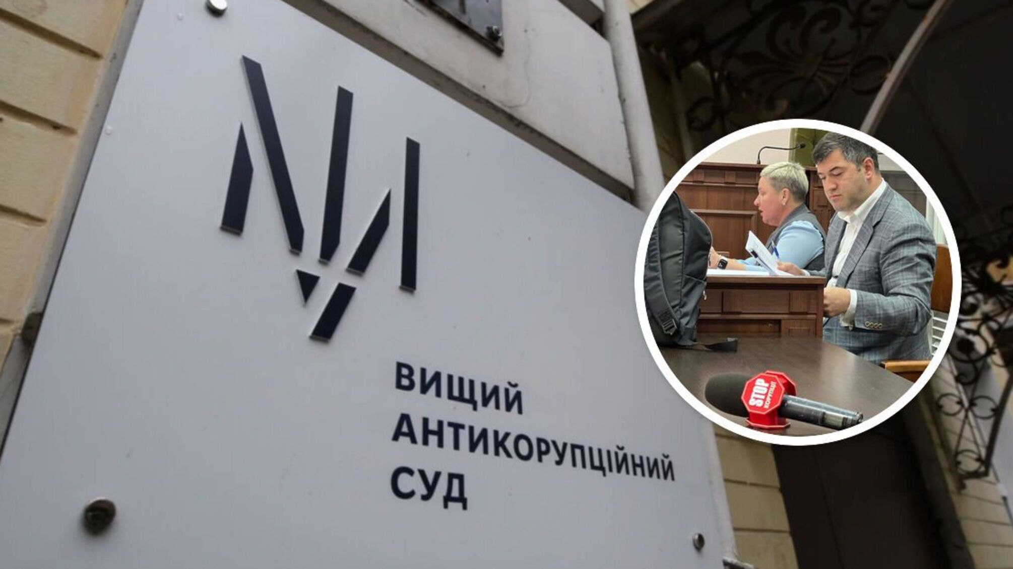 Насіров у ВАКС
