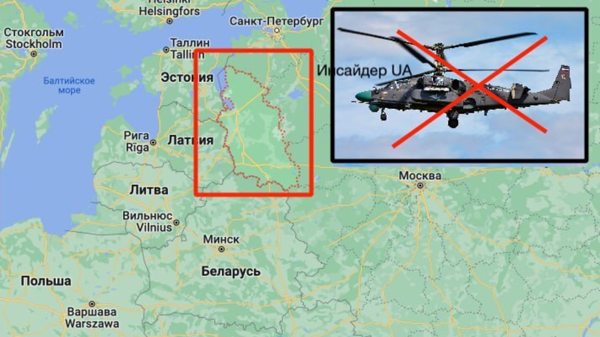 вибухнули два російські вертольоти Ка-52