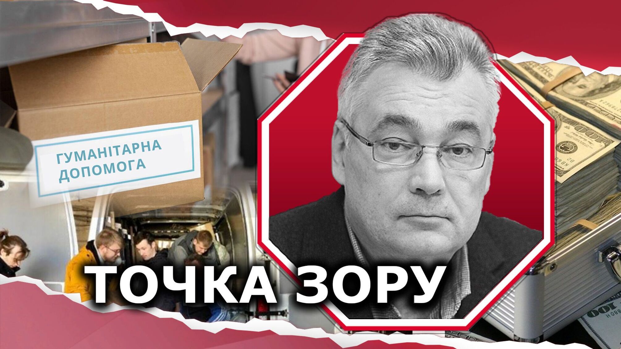 Коррупция на фоне войны должна быть приравнена к госизмене