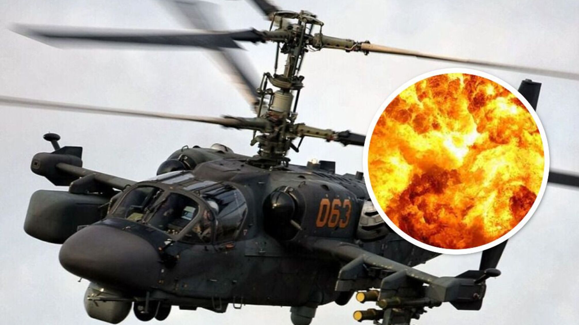 На Херсонщині 128-а ДШБ збила вертоліт 'Алігатор': опубліковано кадри з уламками 'гордості росії'