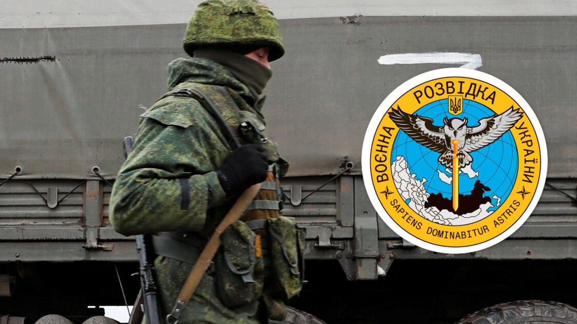 перехоплення ГУР МОУ