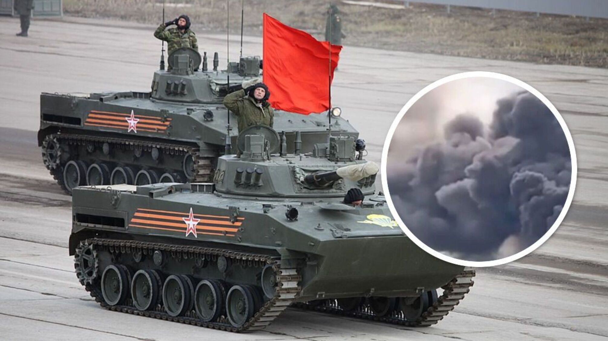 БМД армії рф