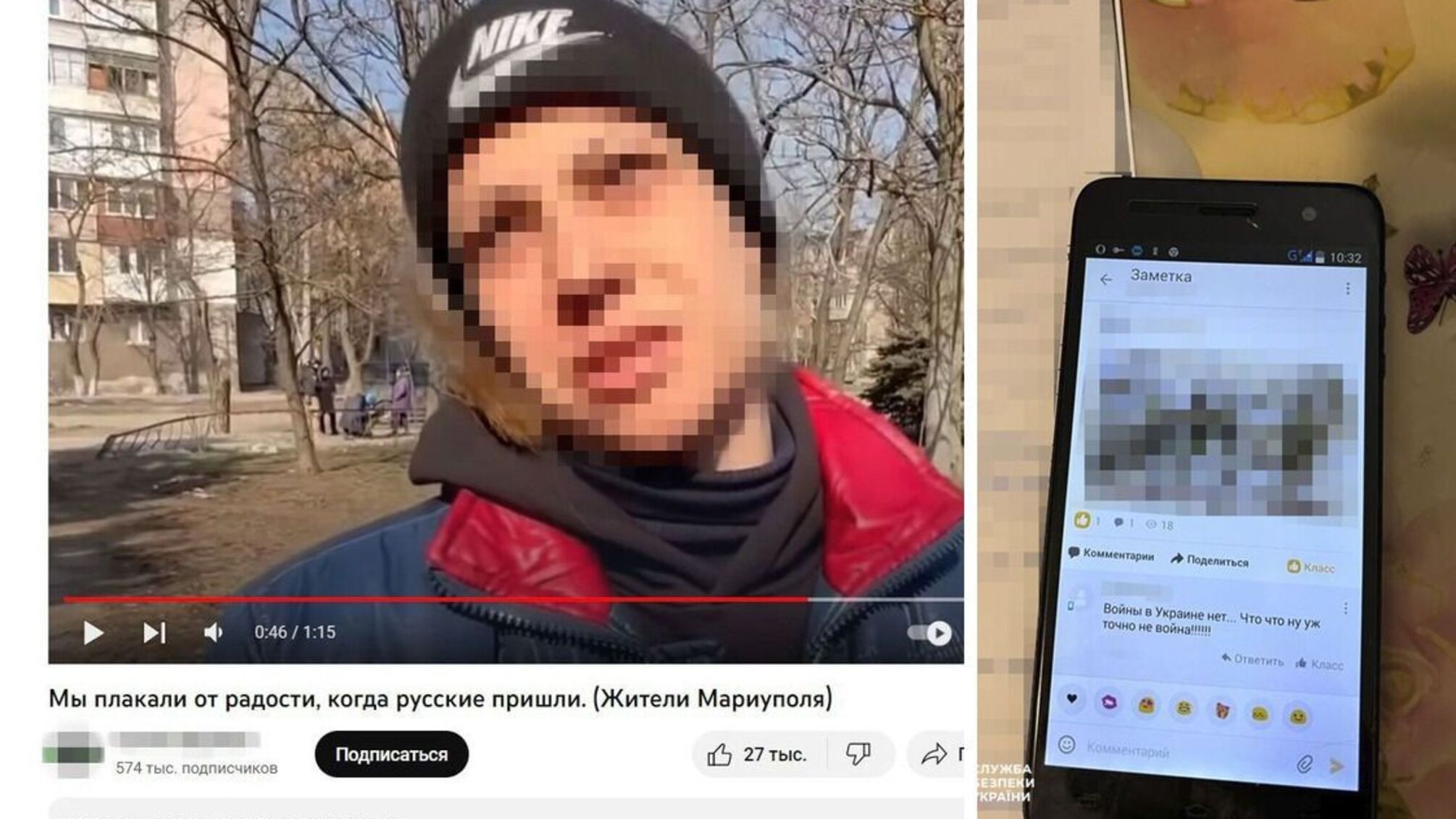 В Черниговской области задержали российского пропагандиста