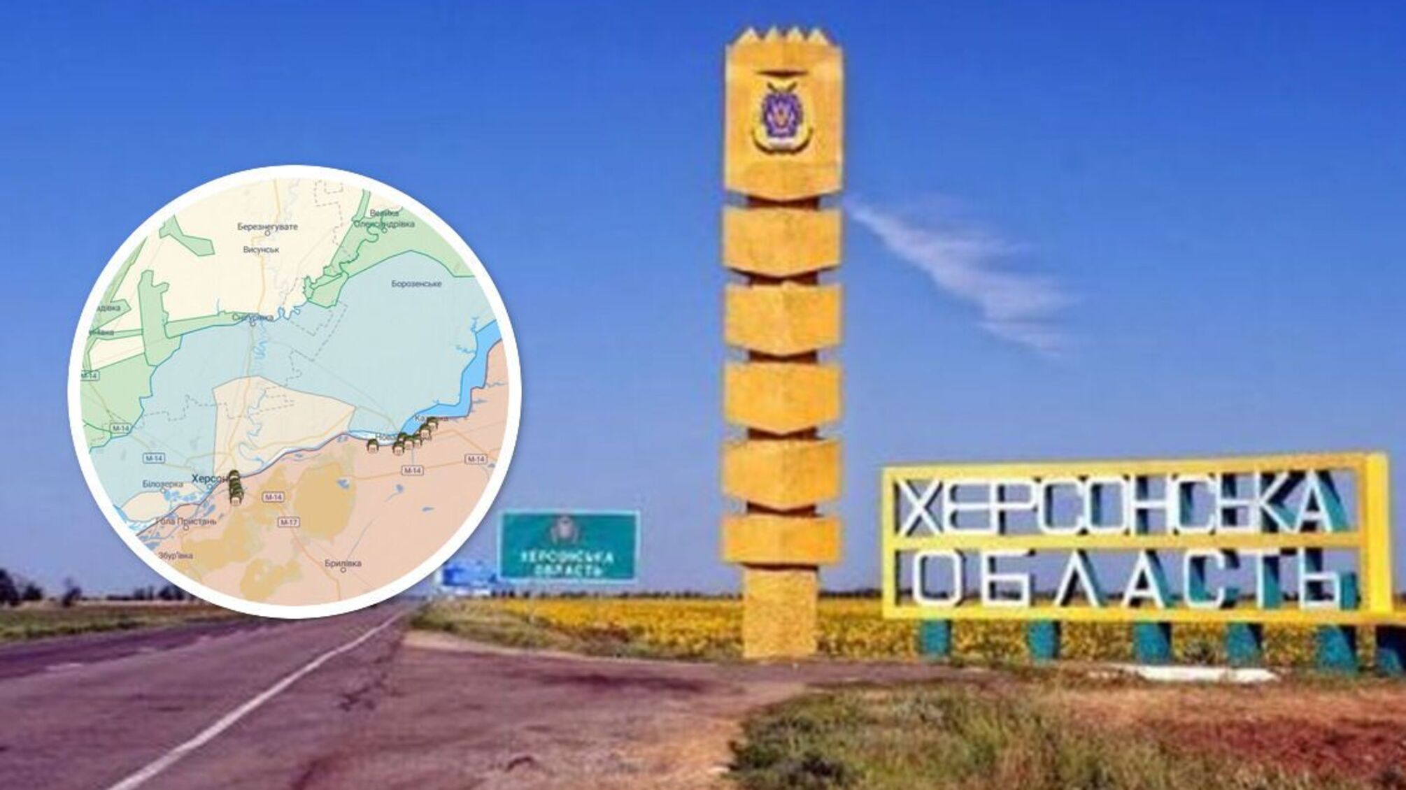 освобождение Херсонской области