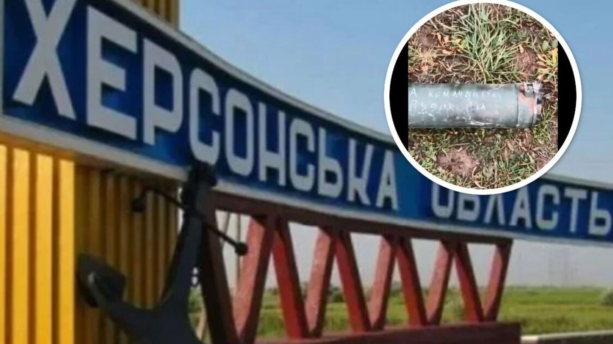 освобождение Херсонщины