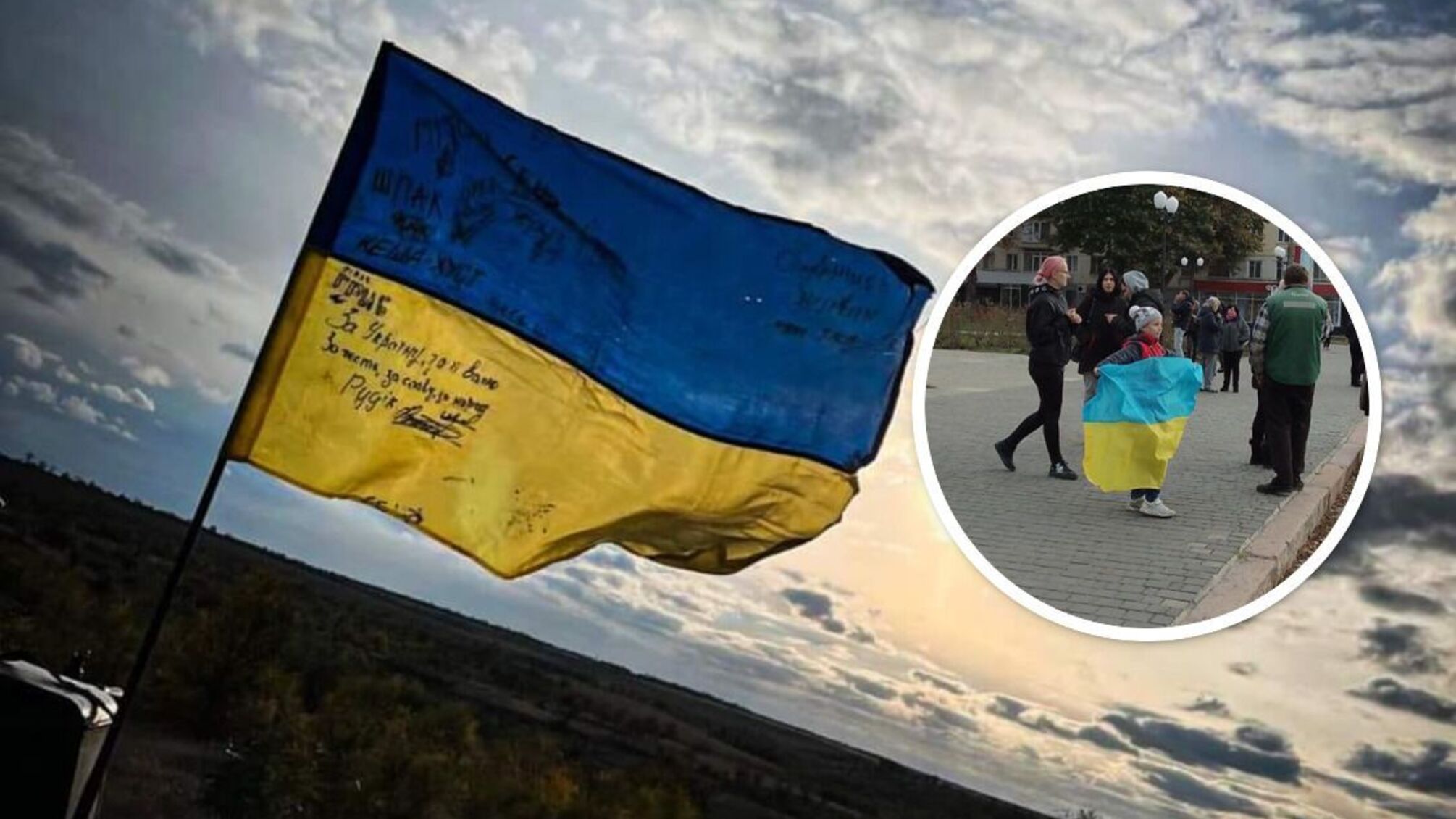 флаг Украины на освобожденной Херсонщине