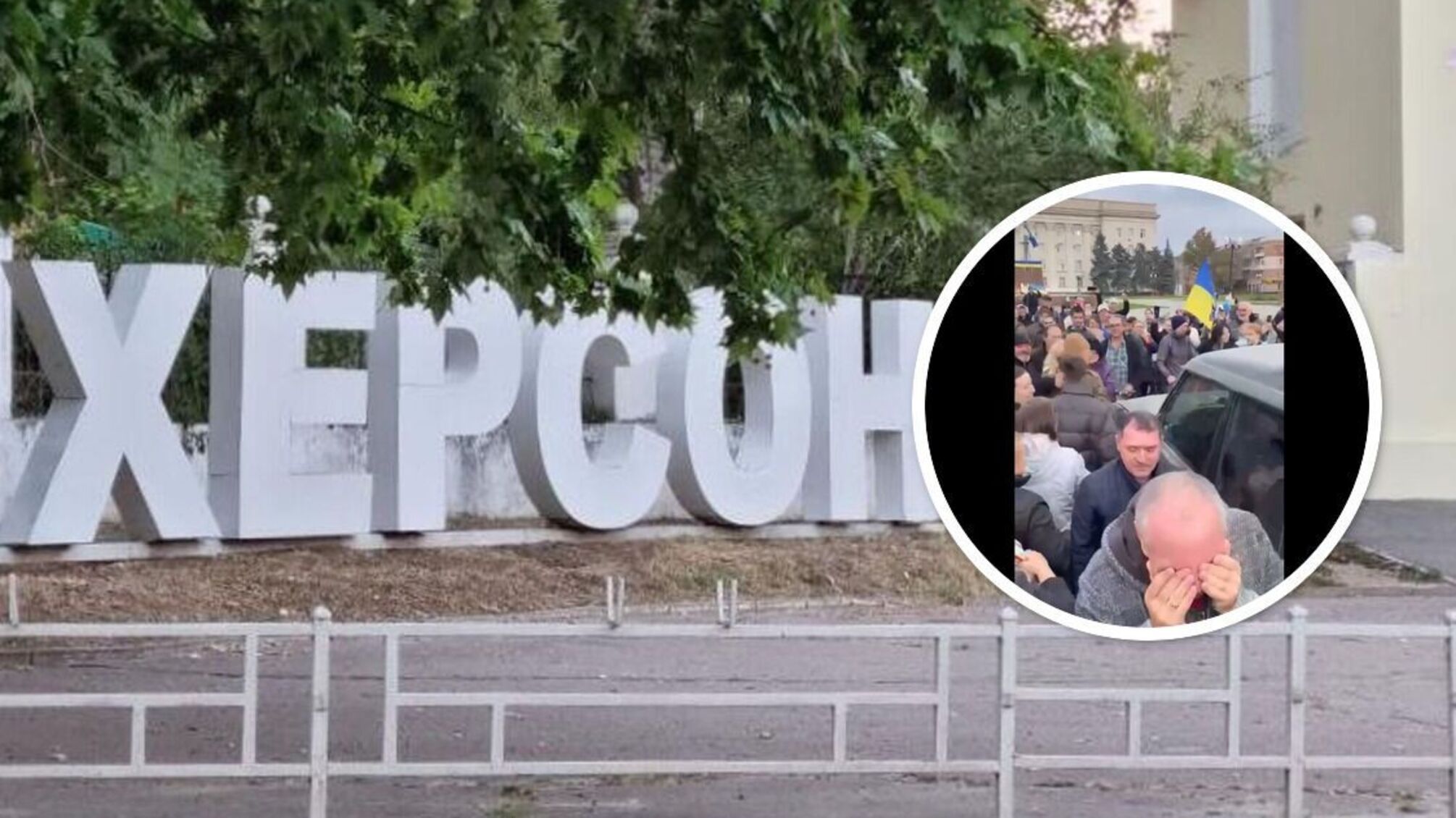 Кадри з Херсону: на площі – сотні людей зустрічають ЗСУ (відео)
