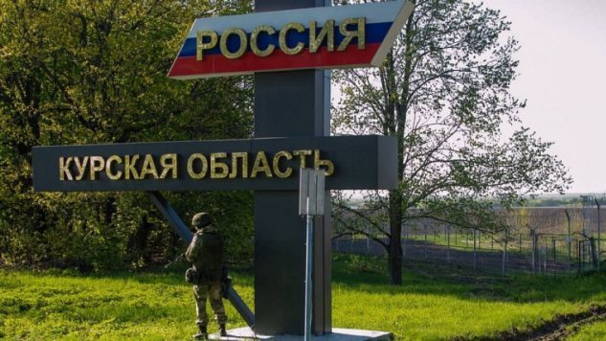 В Курской области рф - 'хлопок': местный губернатор жалуется на работу ВСУ
