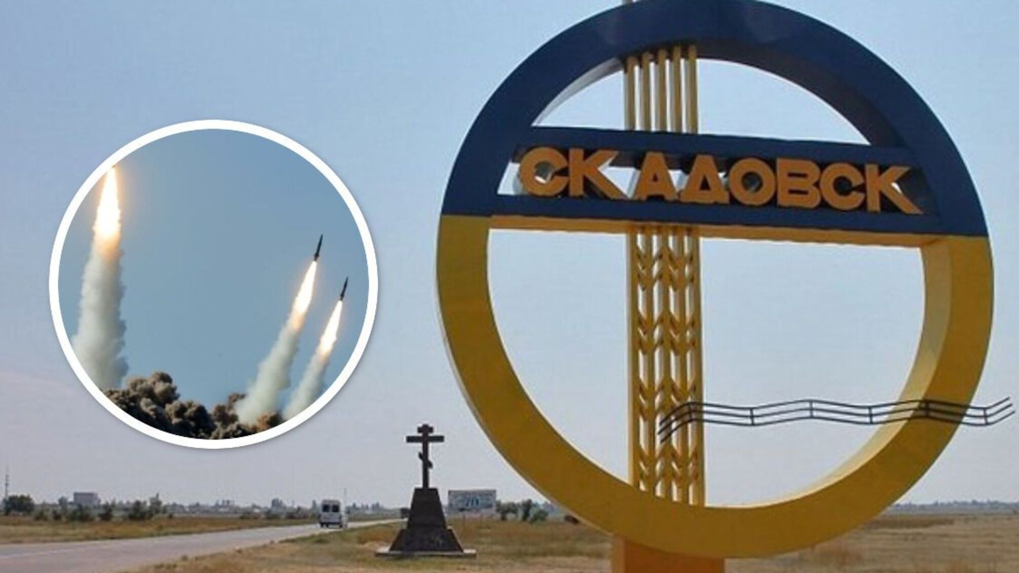 Скадовск в Херсонской области