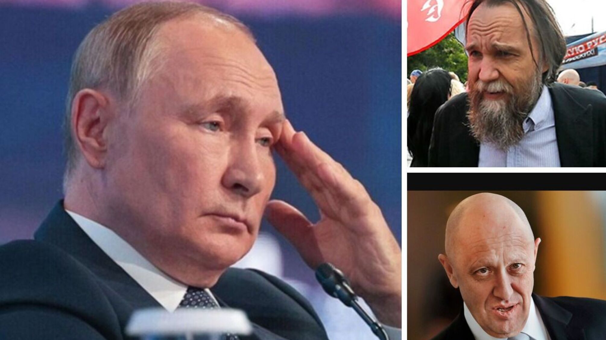 Путін, Дугін, Пригожин