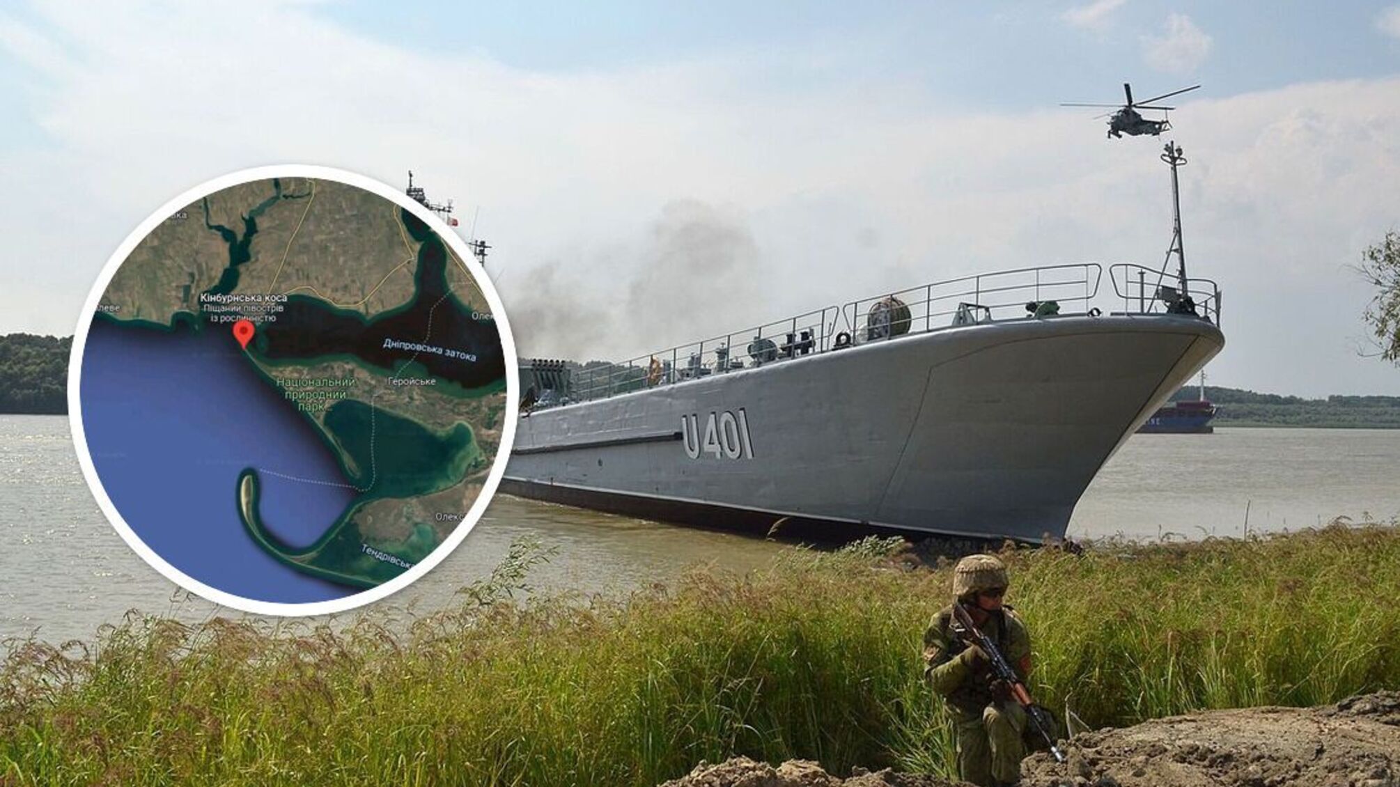 'Олефіренко' - десатний корабель ЗСУ