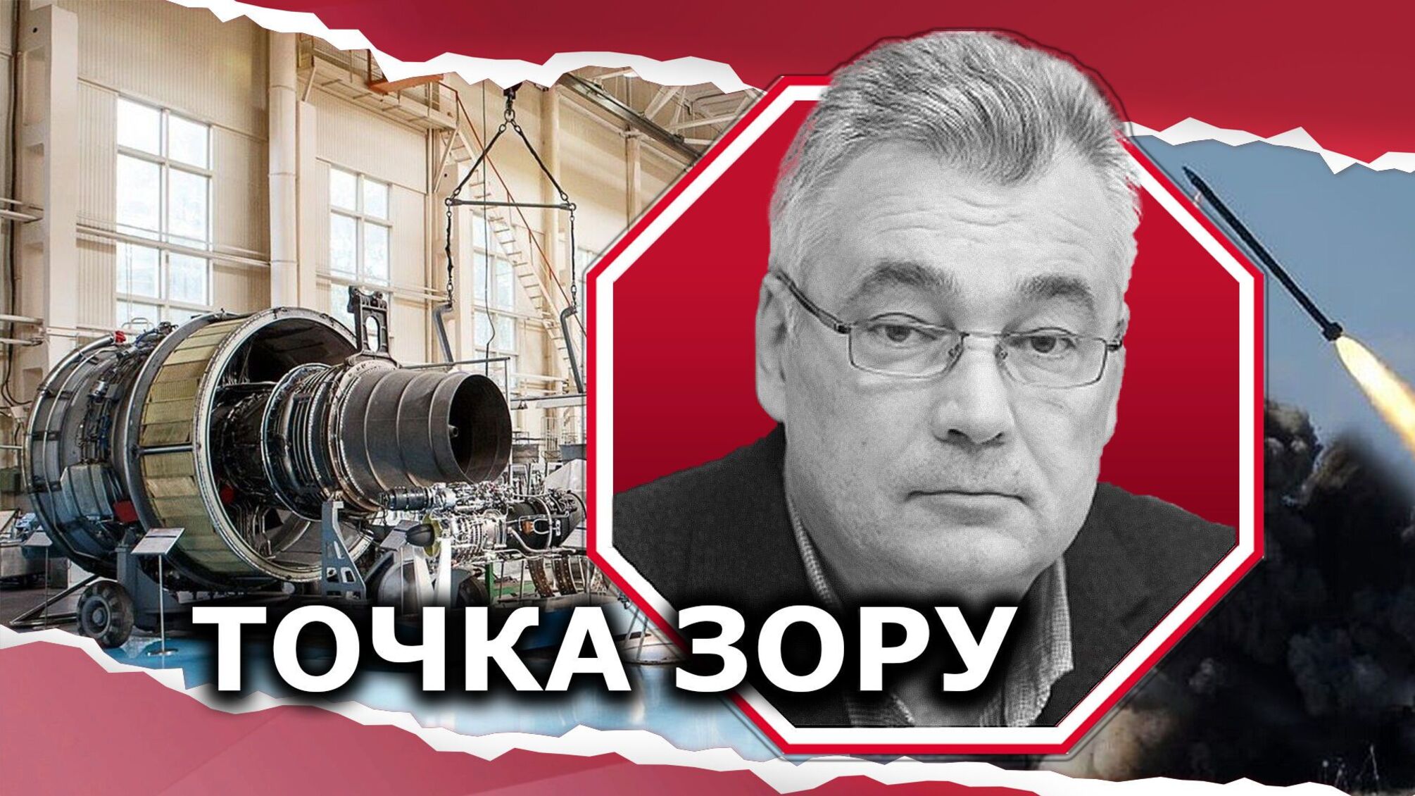 Україна може використати потужності 'Мотор Січі' для виробництва вітчизняних ракет