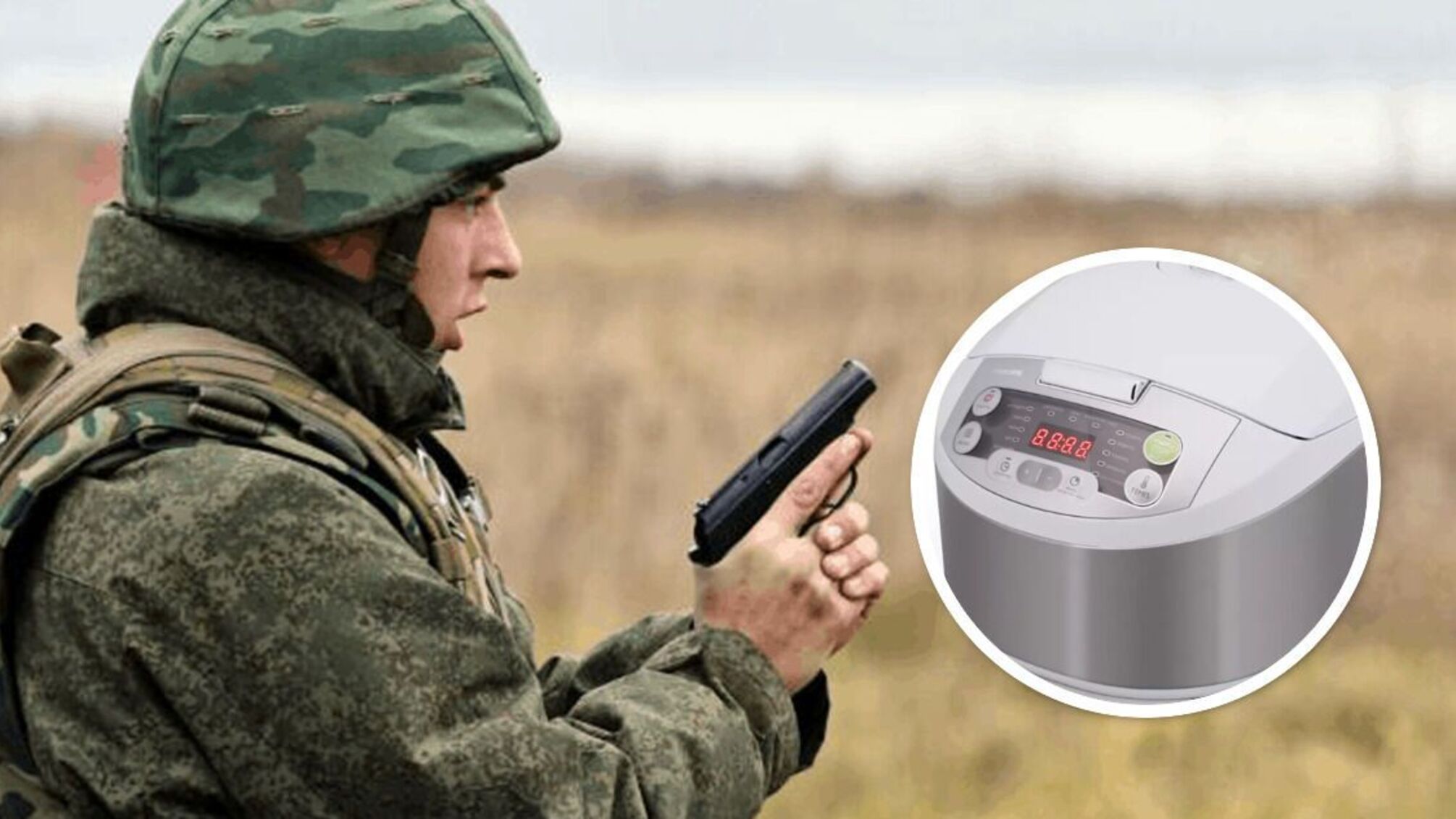 мультиварка військовий