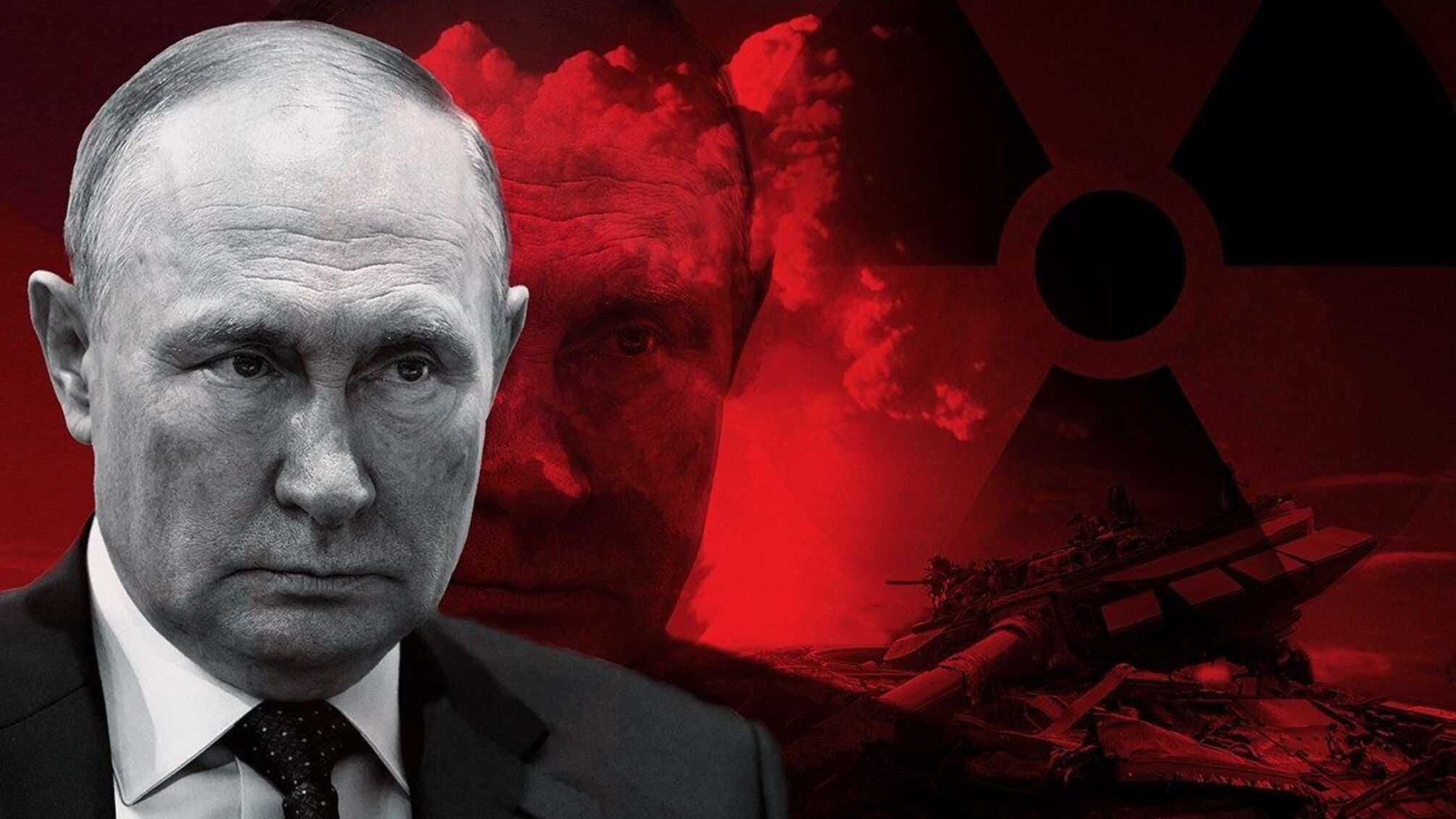 Путин