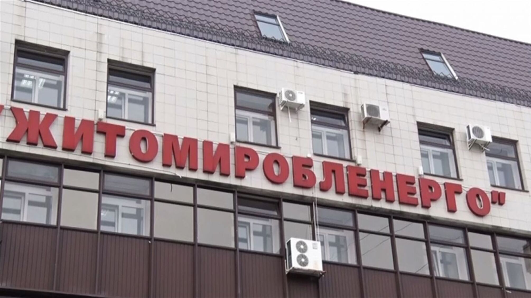 Суд арештував акції п’яти українських обленерго