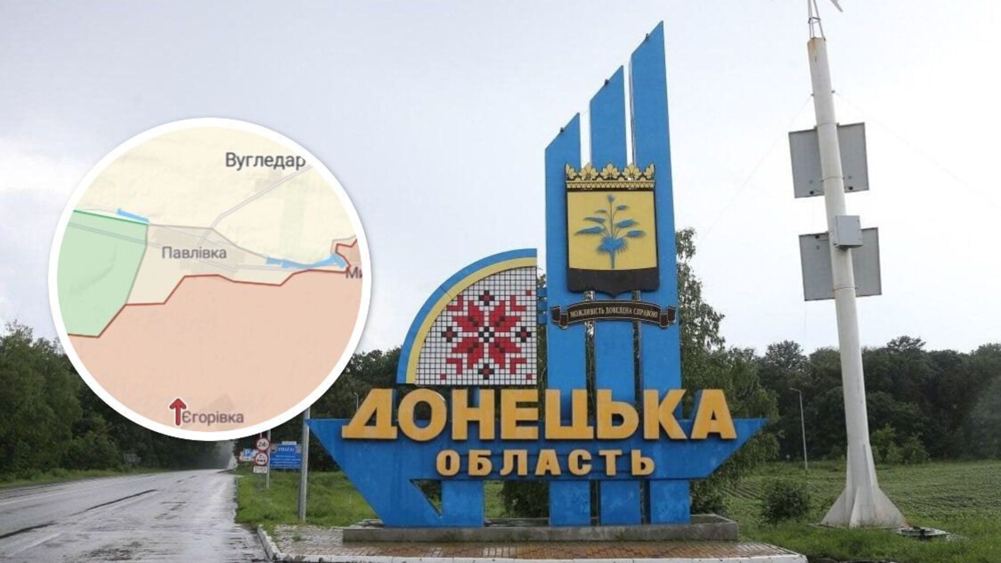 Павловка на Донетчине