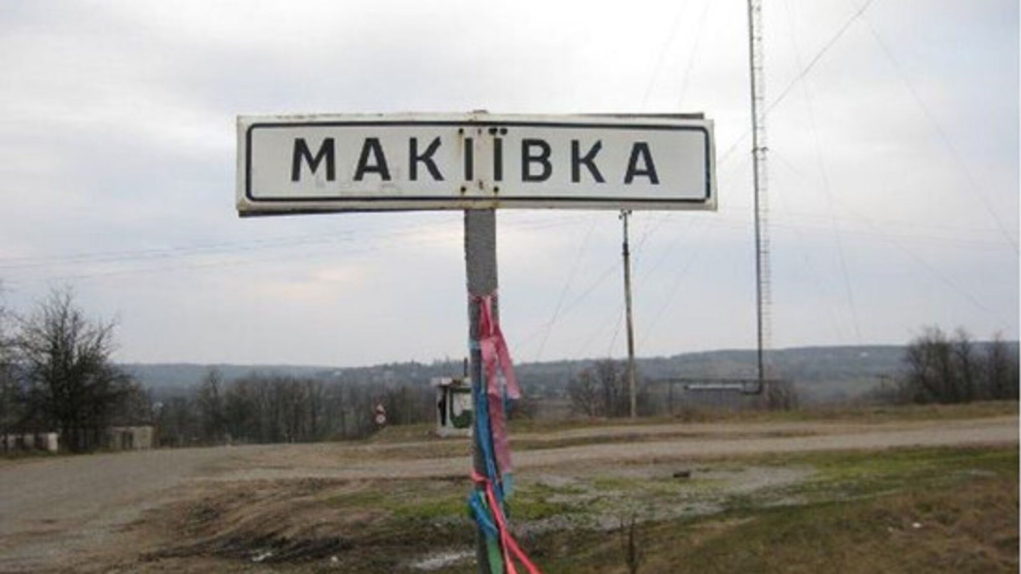 Ни одного уцелевшего дома и тела россиян: что происходит в деоккупированной Макеевке