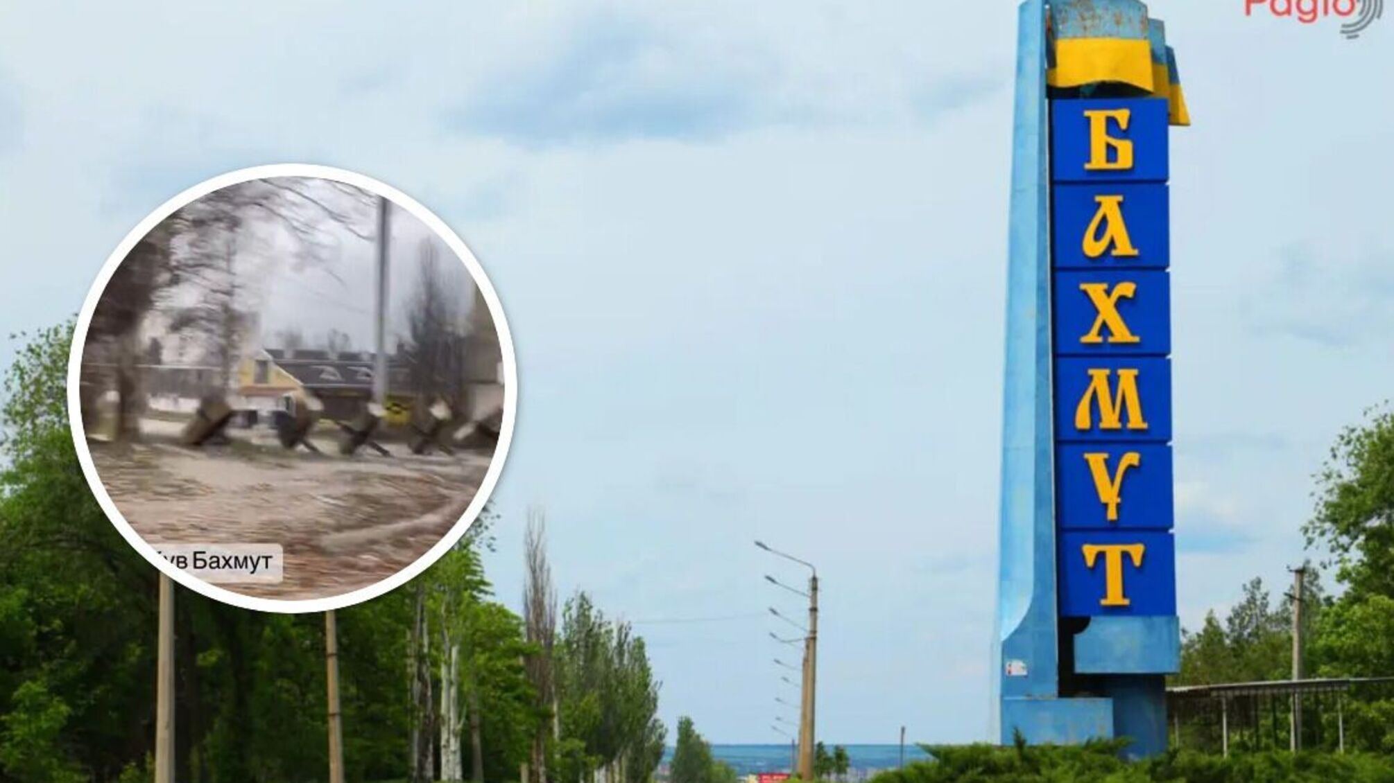 Бахмут на Донеччині