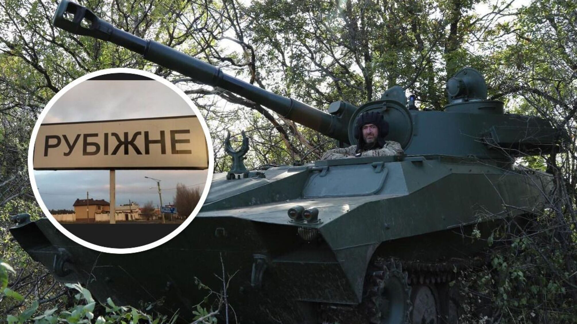 Рубежное в Луганской области