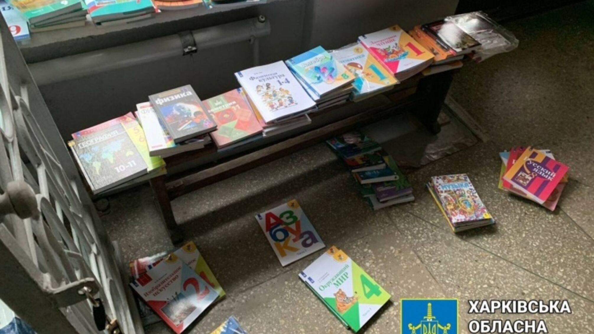 Правоохранители изъяли более 5 тысяч российских учебников в лицее деоккупированного Купянска