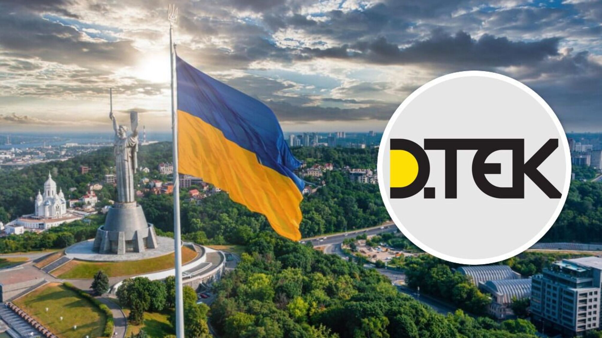 У Києві очікуються екстрені відключення світла: ДТЕК (деталі)
