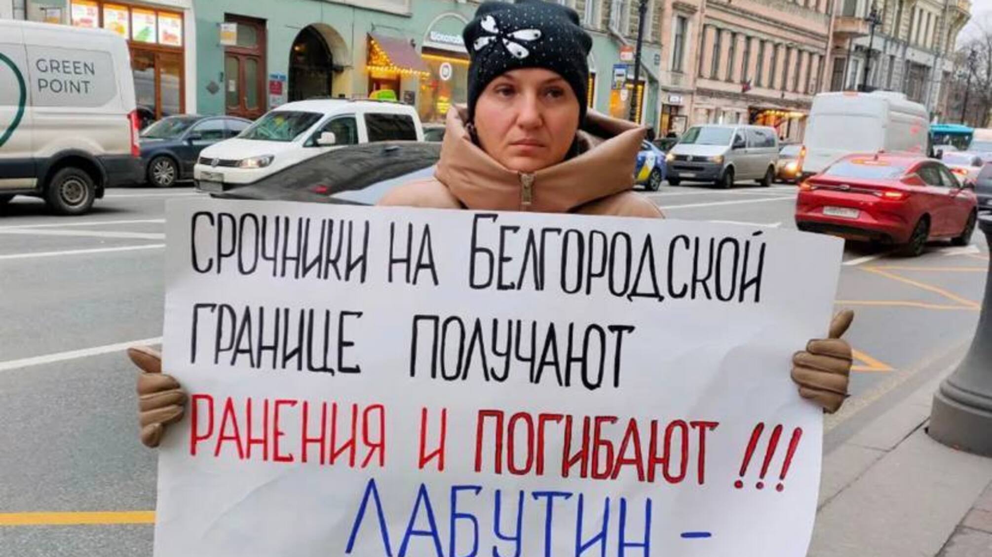 женщина с плакатом