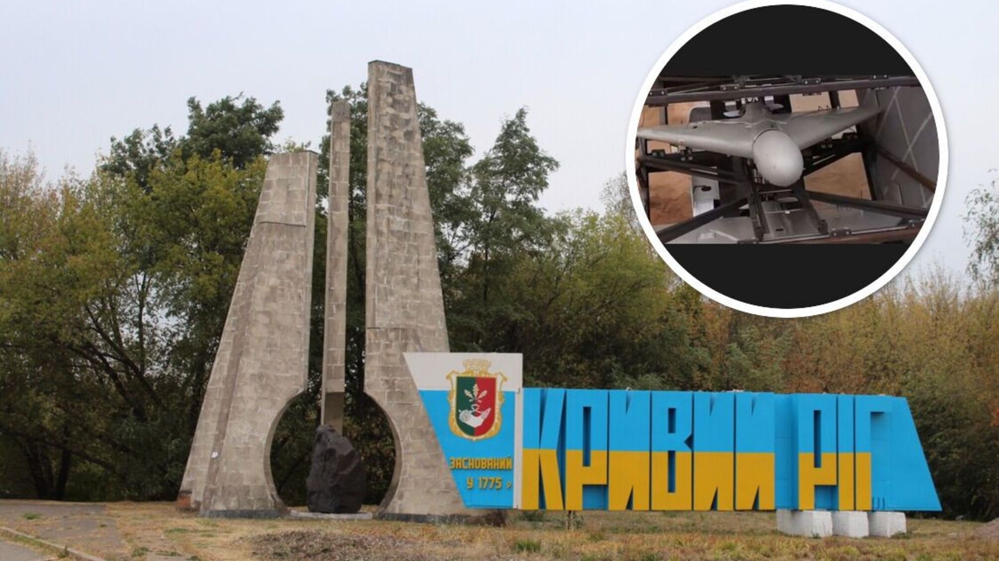 Кривий Ріг вибухи