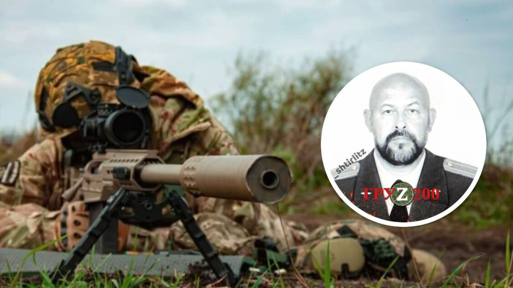 ЗСУ знищили підполковника