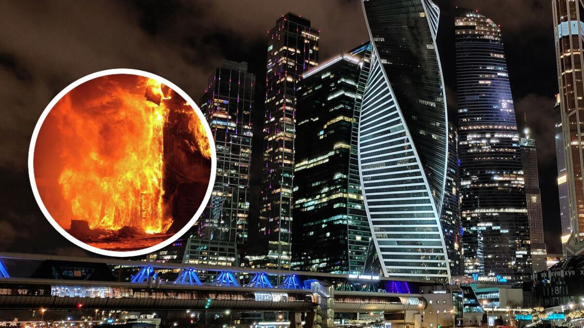 Москва Сити пожар