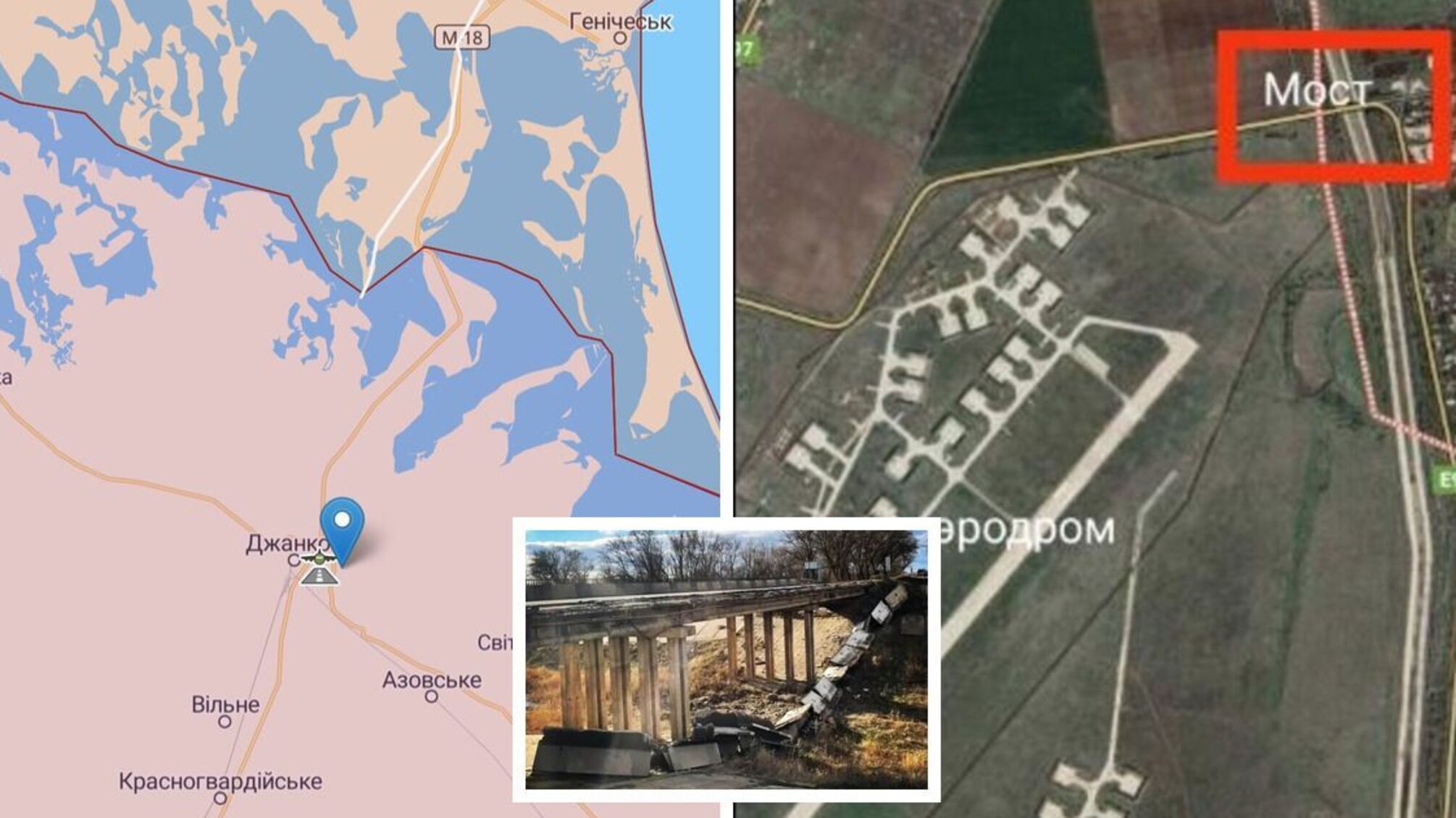 У Криму неподалік Джанкойського аеродрому обрушився міст