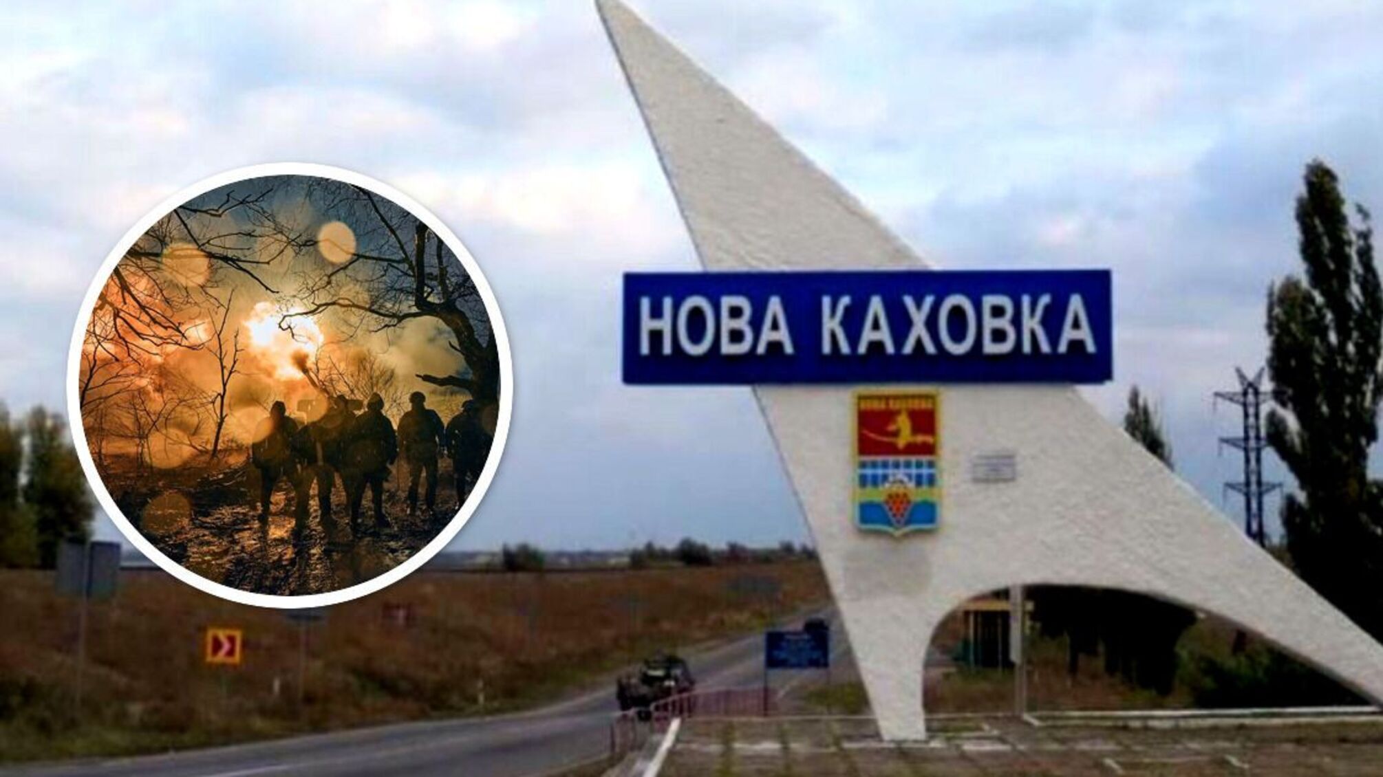 Нова Каховка на Херсонщині