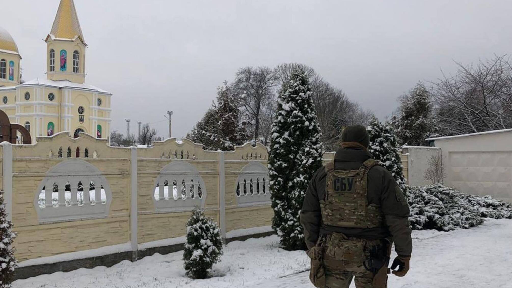 СБУ церковь