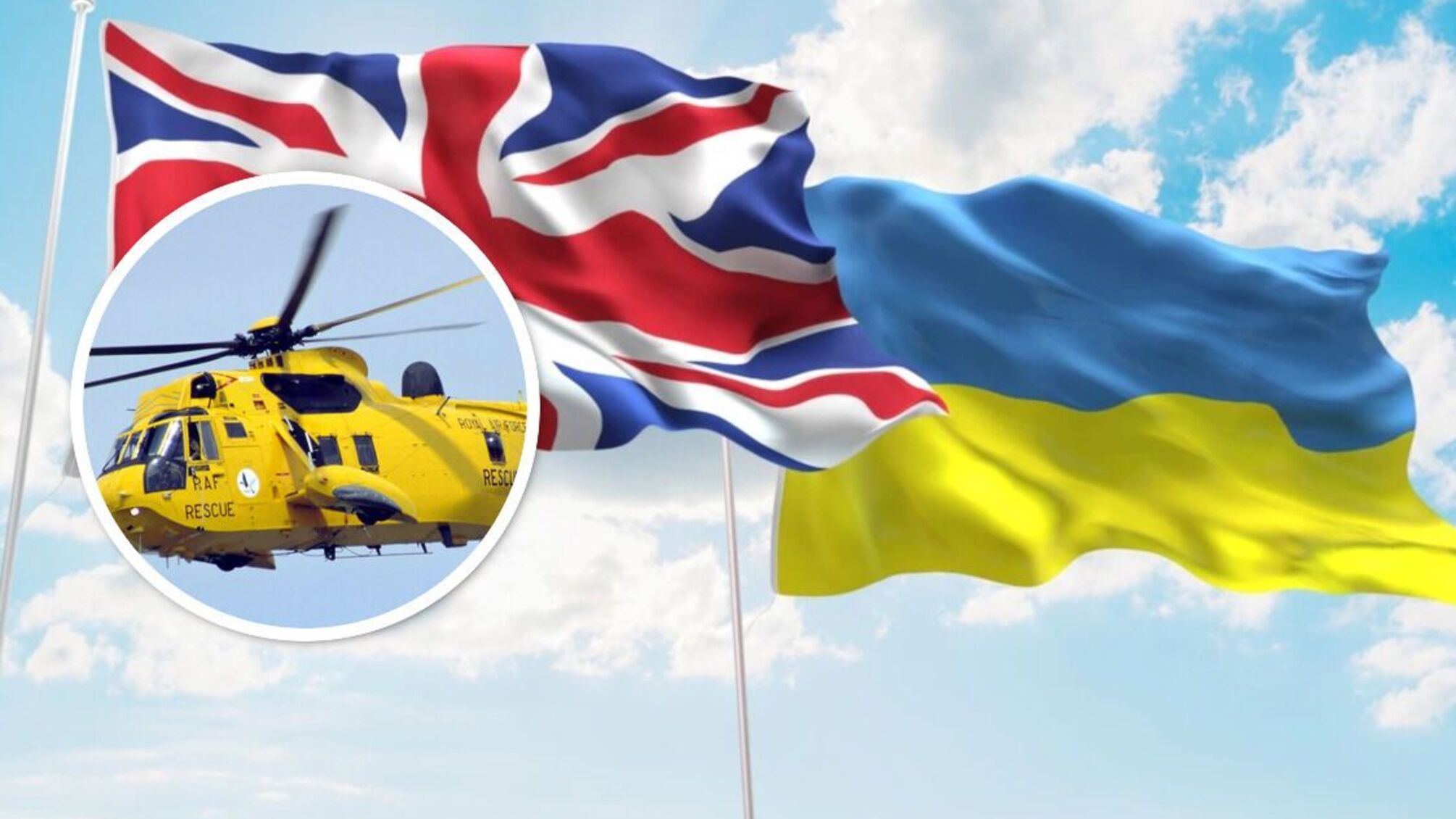 Україна отримає від Британії три гелікоптери Sea King: перший вже прибув