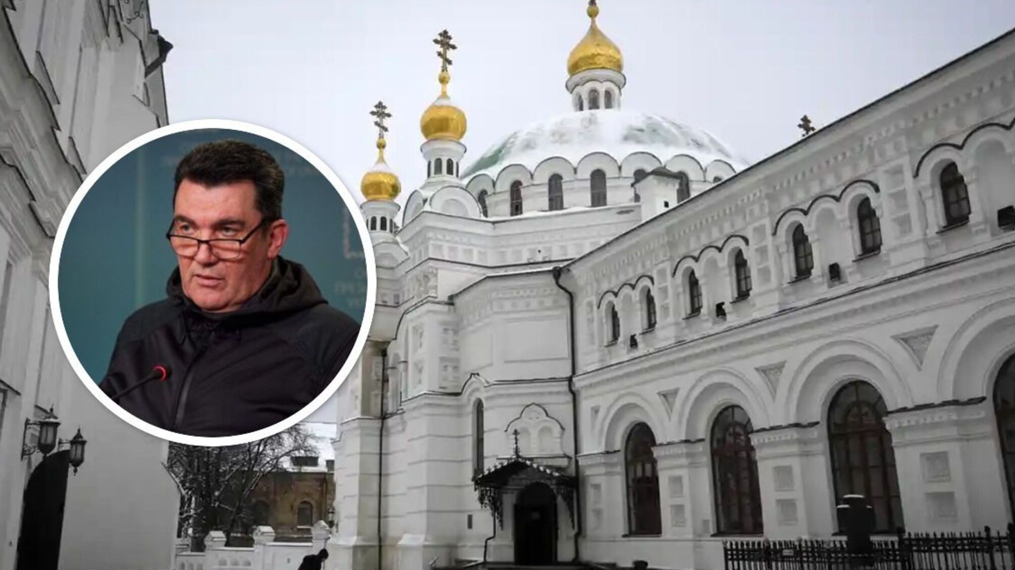 Данилов прокомментировал, зачем проводились обыски в Киево-Печерской Лавре