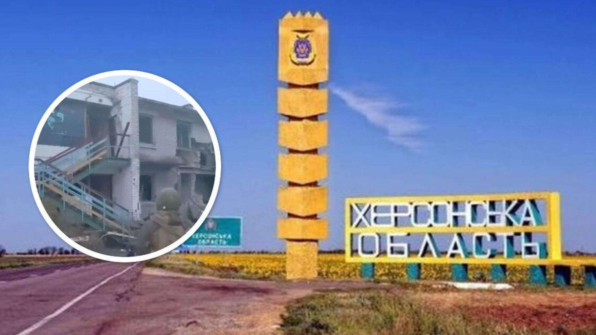 вибух Херсонська область