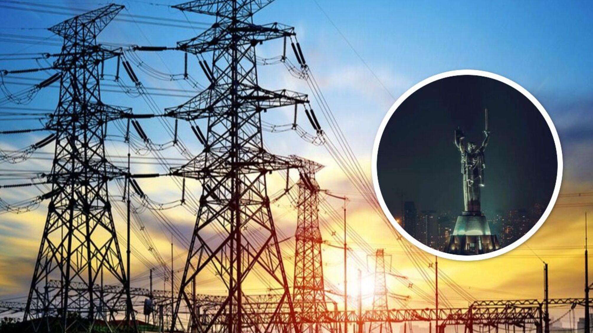 Київ світло