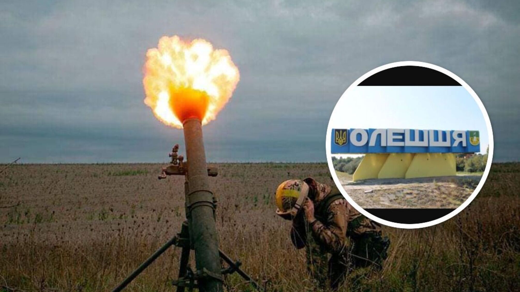 Херсонщина