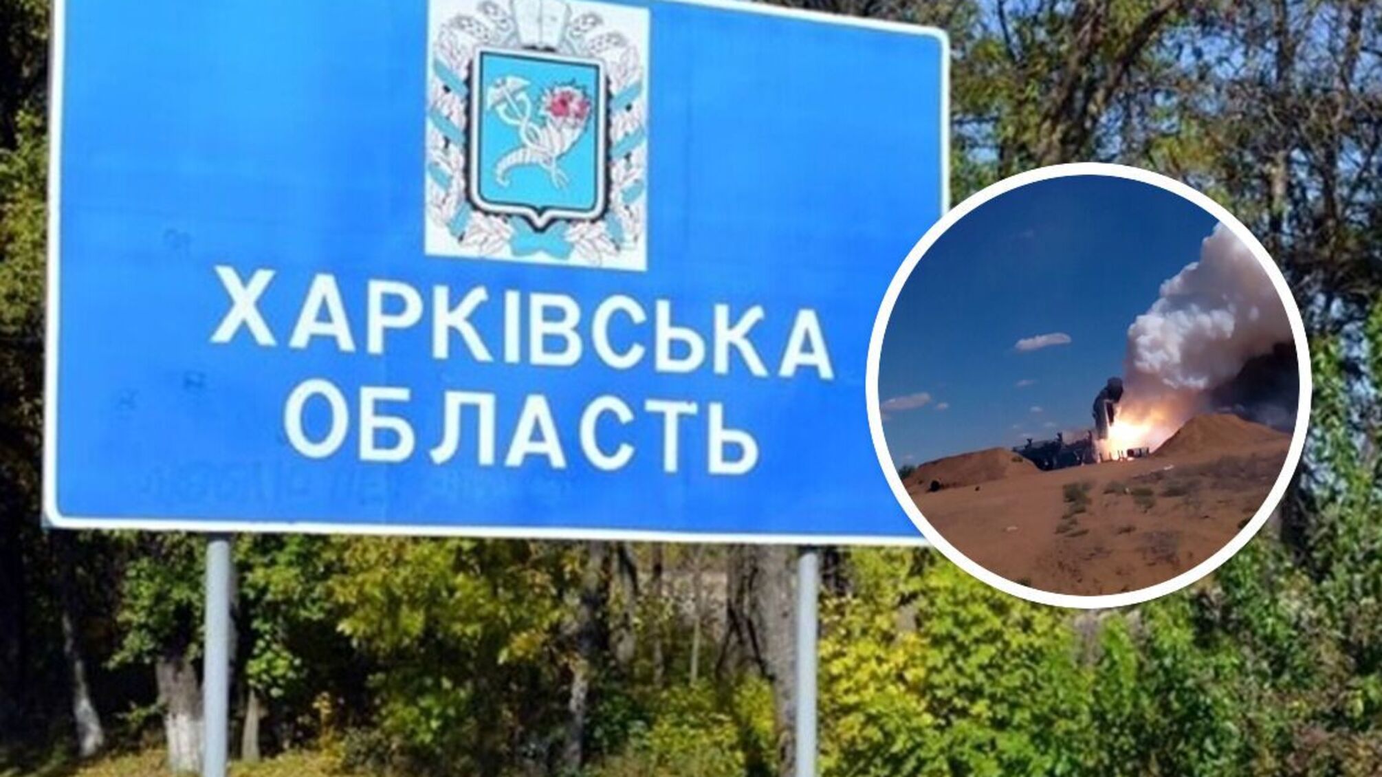 обстрел Харьковщины